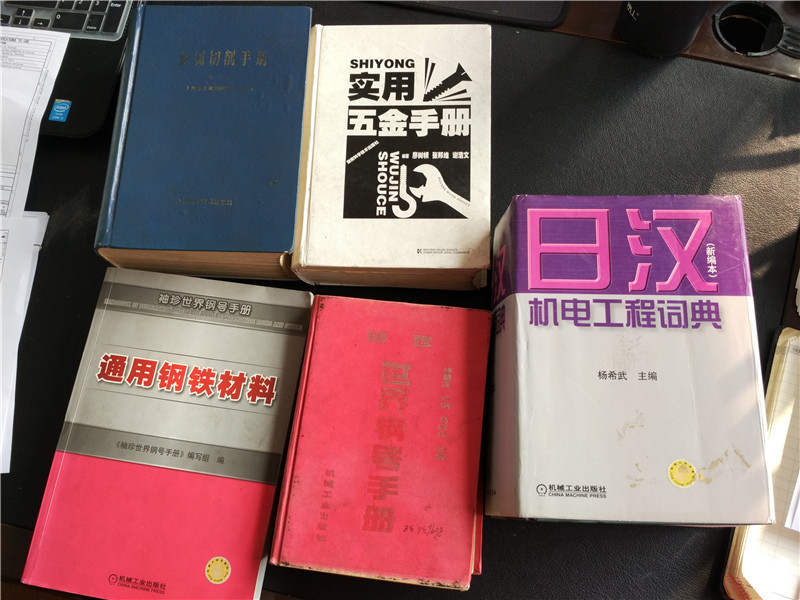 不銹鋼精密加工行業(yè)必備的行業(yè)用書(shū)